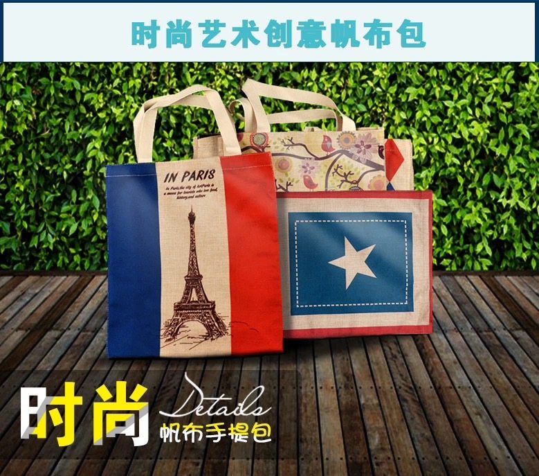 英伦国旗棉麻布袋画包袋书包袋补习袋购物袋环保包装袋 收纳