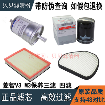 东风风行菱智m3机油滤芯汽油空调