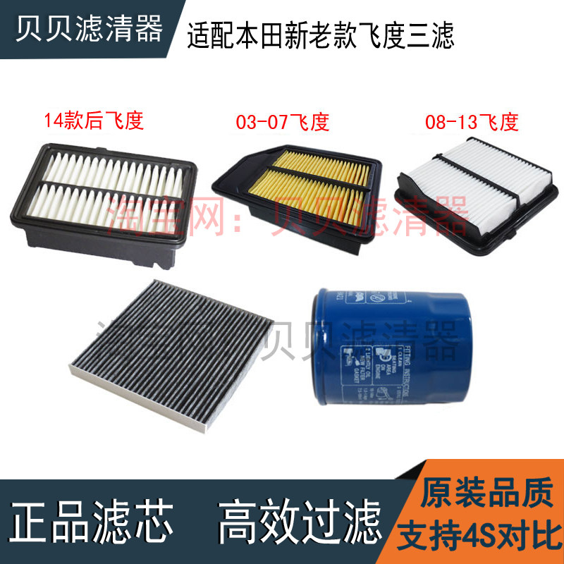 适配14新老飞度理念S1锋范经