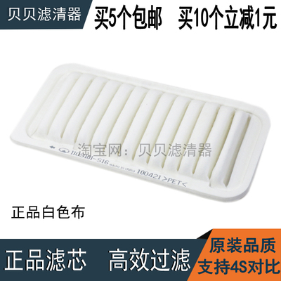 适配长城炫丽滤芯滤清器