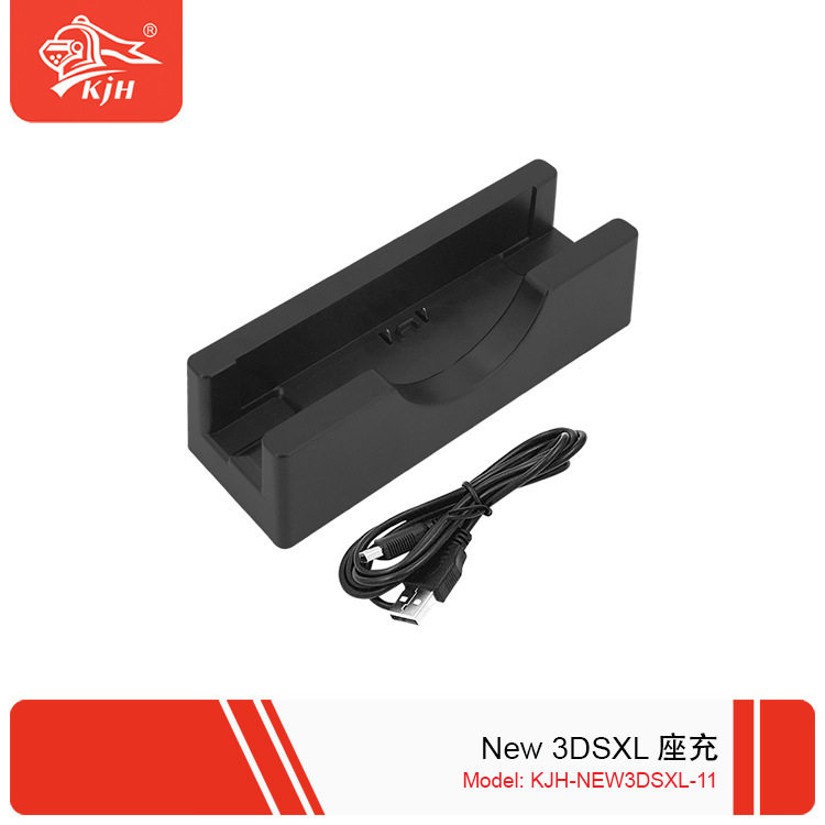 New 3DS/3DSLL/3DSXL 主机座充充电底座主机充电底座收纳一体支架