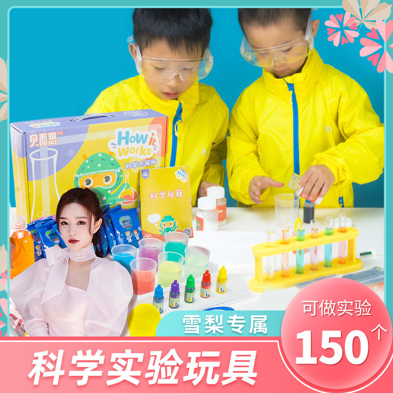 통관 여름 방학 선물 BEIERSI 과학 실험 세트 줄기 장난감 초등학생 실험 물리 및 화학