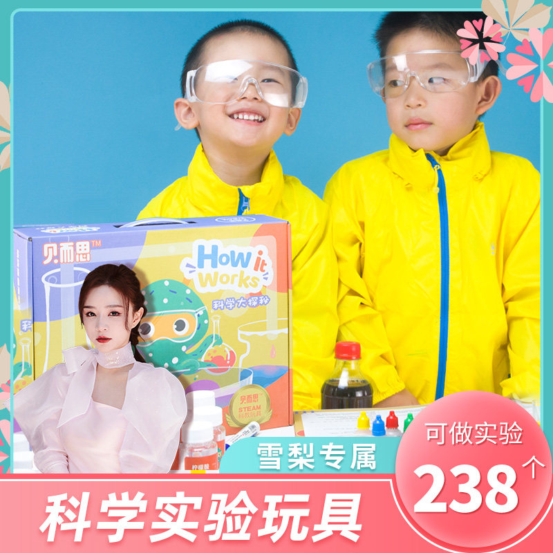 통관 여름 방학 선물 BEIERSI 초등학생 과학 실험 세트 장난감 줄기 장난감 물리 화학