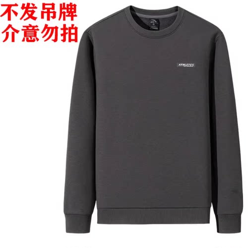 安踏正品男圆领套头衫2025冬新款时尚加绒保暖针织卫衣152547726N