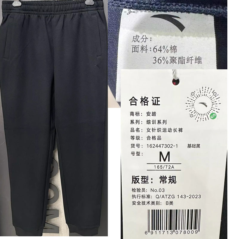 安踏正品女装2024冬新款潮流休闲收口综训针织运动长裤162447302图片
