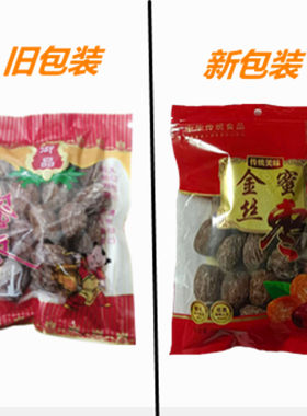 软糯香甜梧州特级蜜枣