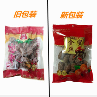 包邮 广西梧州特产 金丝蜜枣 小吃 糖水 煲汤 包粽 500克1袋