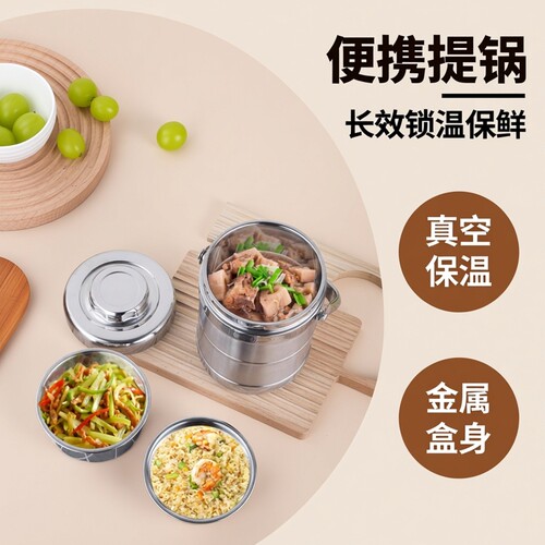 不锈钢真空保温饭盒汤壶便携学生多层提锅上班族大容量饭桶便当盒