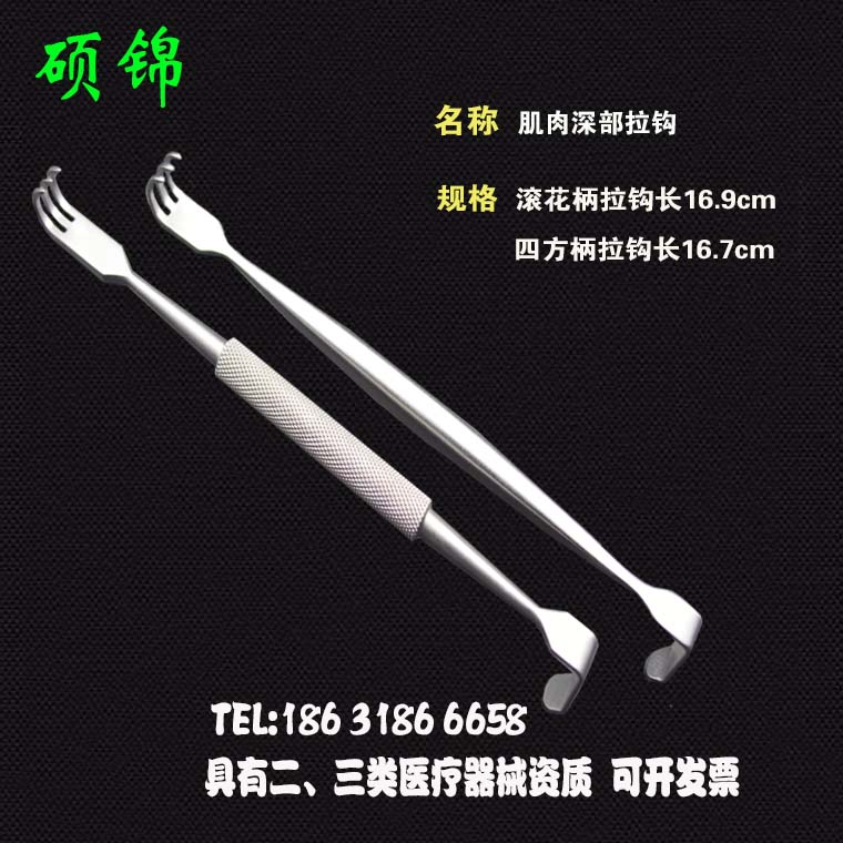 医用拉钩皮肤双头拉钩