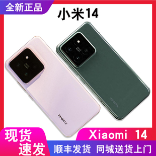 Xiaomi 小米 MIUI 小米14现货闪送 手机13 分期付款 14直屏官方正品