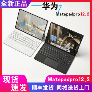 12.2英寸办公学习平板电脑正品 原封Huawei Pro MatePad 分期 华为