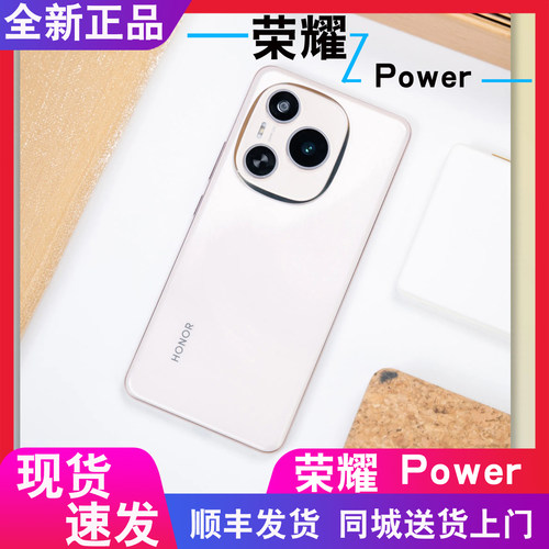 新品成都现货+分期付款honor/荣耀 Power全新原装官方正品5G手机