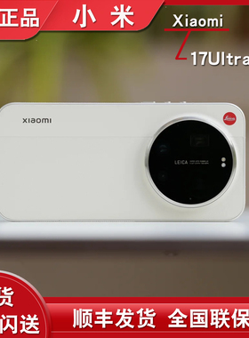 分期付款MIUI/小米 Xiaomi 17 Ultra 徕卡版 官方正品全新5G手机
