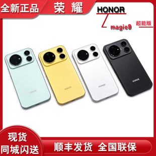 分期付款honor/荣耀 Magic9 超能版青海湖电池5G智能手机