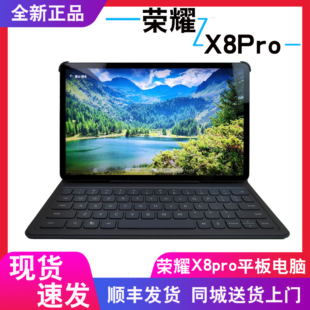 现货分期付款honor/荣耀平板X8 Pro11.5英寸学习办公平板电脑新-封面