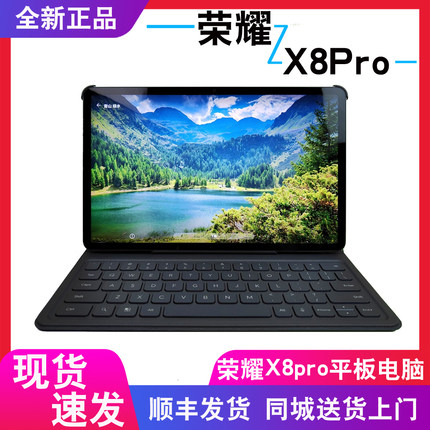 现货分期付款honor/荣耀 平板X8 Pro11.5英寸学习办公平板电脑新