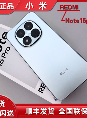 全新正品分期付款MIUI/小米 REDMI Note 15 Pro学生游戏红米手机