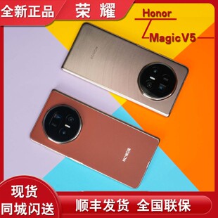 原封现货+正品分期付款honor/荣耀 Magic V5折叠屏官方正品5G手机