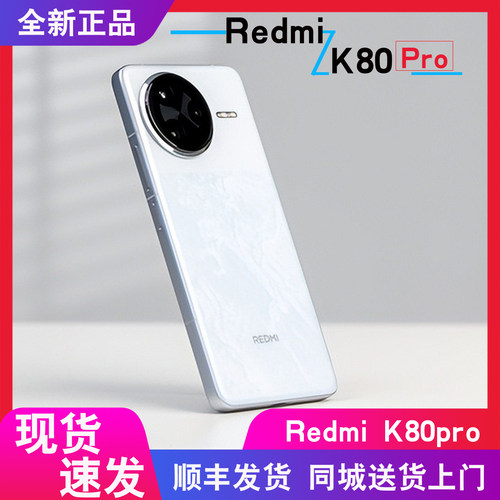 红米K80pro现货+分期付款MIUI/小米 REDMI K80 Pro全新正品5G手机