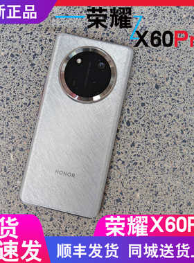 x60pro现货分期付款honor/荣耀 X60 Pro官方正品5G手机原封未激活