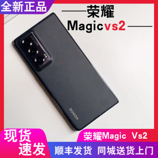 vs2原封现货+分期付款honor/荣耀 Magic Vs2折叠屏官方正品5G手机