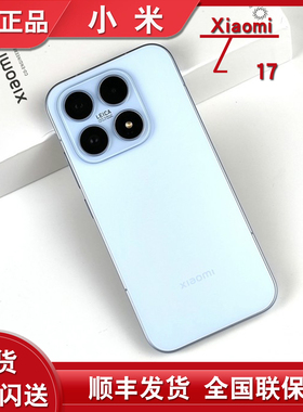 小米17现货分期付款MIUI/小米 Xiaomi 17原封未激活官方正品手机