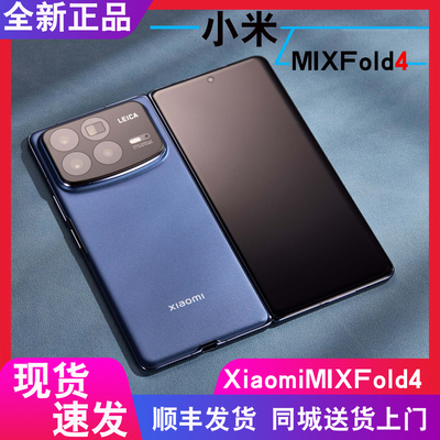 原封未激活小米mixfold4折叠手机