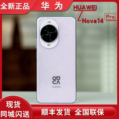 华为nova14pro原封未激活手机