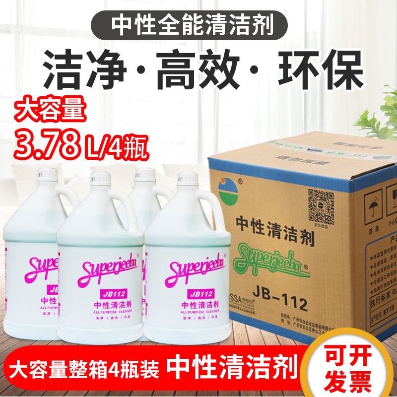 白云洁霸JB12中性全能清剂多图片