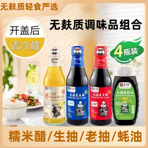 无麸质生抽老抽酿造酱油蚝油