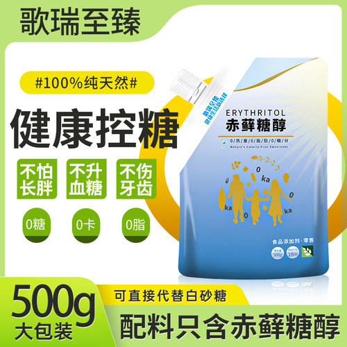 歌瑞至臻赤藓糖醇代糖500g