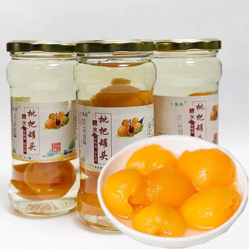 糖水罐头琵琶云霄枇杷320g4瓶