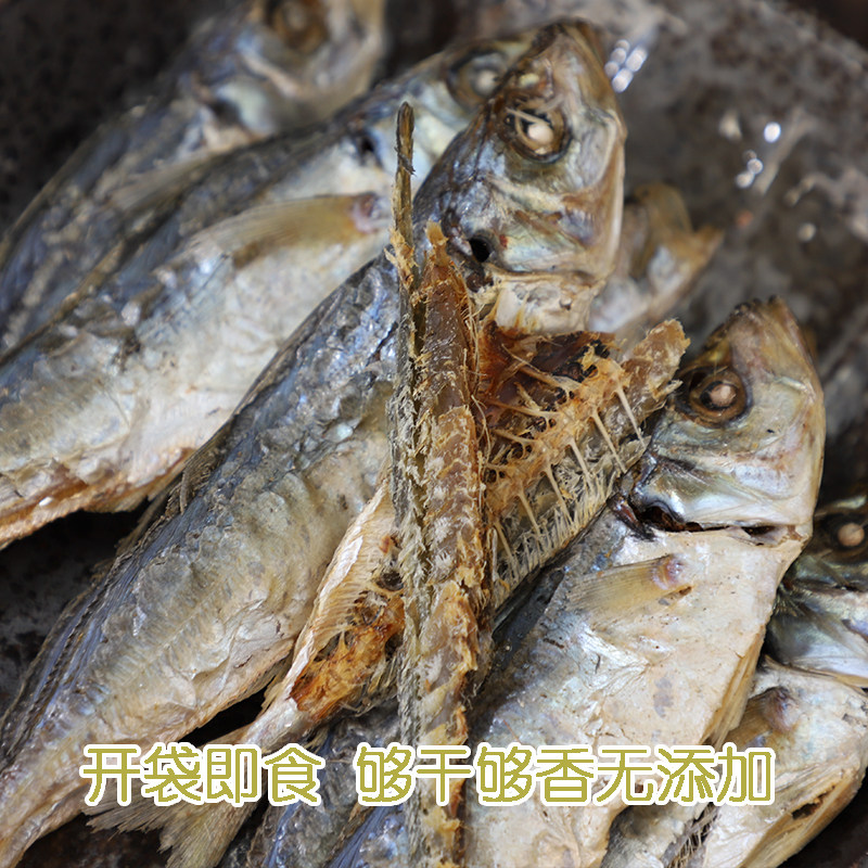 福建漳州巴浪鱼干即食海鲜干货东山特产 淡干带整只带头鱼干散装