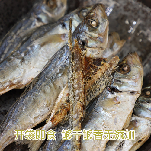 巴浪鱼干福建特产开袋即食淡干