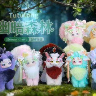 【预售】正版猫猫龙幻想生物五代幽暗森林系列毛绒盲盒可爱娃娃