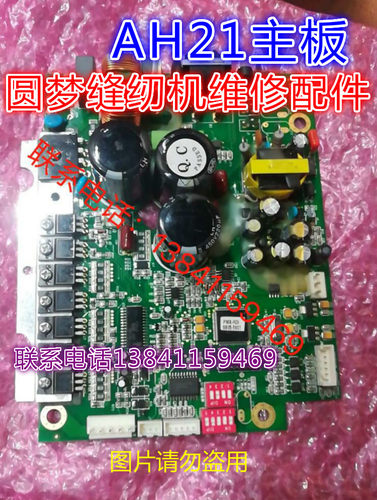 缝纫机电控主板中捷ZJ9600缝纫机电控主板AH-21主板JOYEEJY-A777