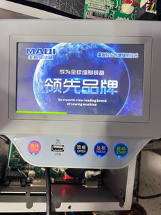 模板机操作屏故障维修模板机开机不能进入工作画面美机缝纫机维修