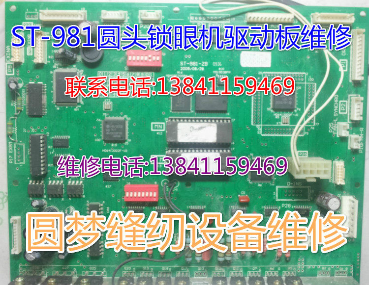 工业电脑缝纫机维修学习电脑缝纫机电控箱电路板在线维修学习