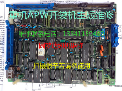 重机开袋机缝纫机维修配件APW-231232 235 236239 240开袋机维修
