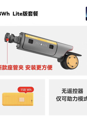 LIVALL新款Lite电动助力器辅助套件山地车骑行电助力器PikaBoost2