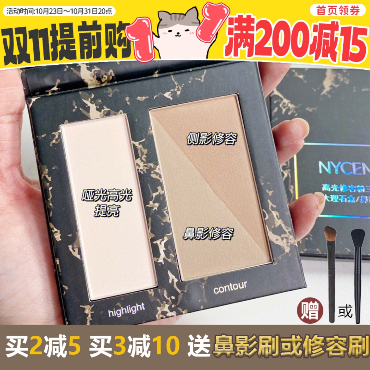现货NyceMakeup修容粉灰棕调omega鼻影生姜高光ka发际线wt905平替
