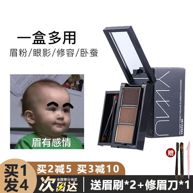 现货 可修容眼影！UNNY三色眉粉自然持久不脱色打底卧蚕鼻影