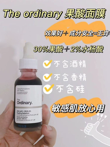 Связанный склад, большая коллекция кислот!Обычная 30% фруктовая кислотная маска 7% гликоллиновая кислота Амигсиновая кислота