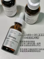 Мягкая увлажняющая эссенция на основе аминокислот, 30 мл