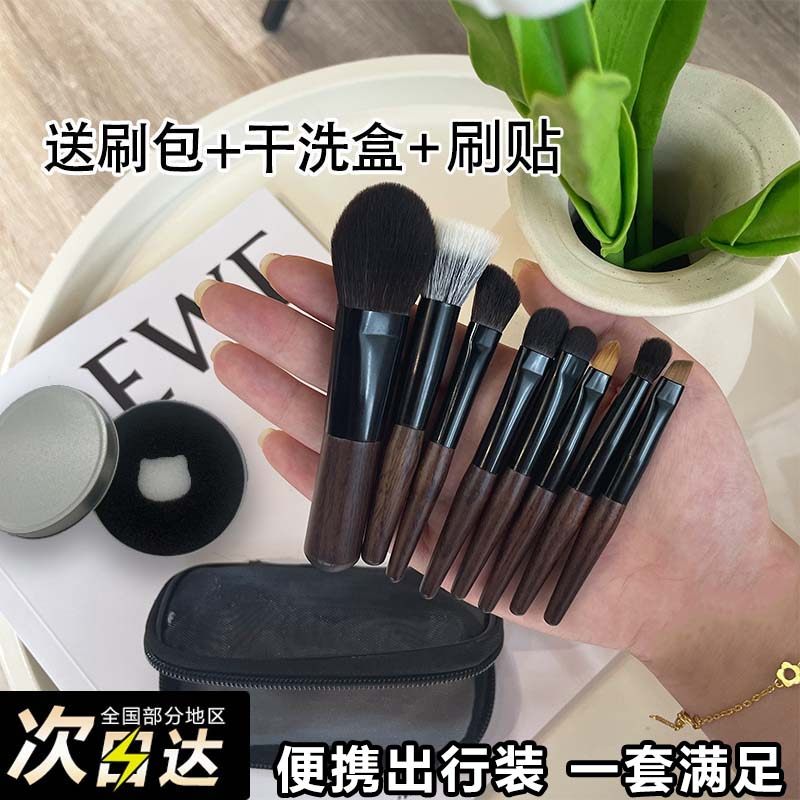 现 迷你小号化妆套刷~短款便携全套眼影刷动物毛旅行装初学者mini