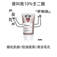 Азелаиновая кислота, увлажняющая эссенция, 30 мл, контроль жирного блеска, анти-акне