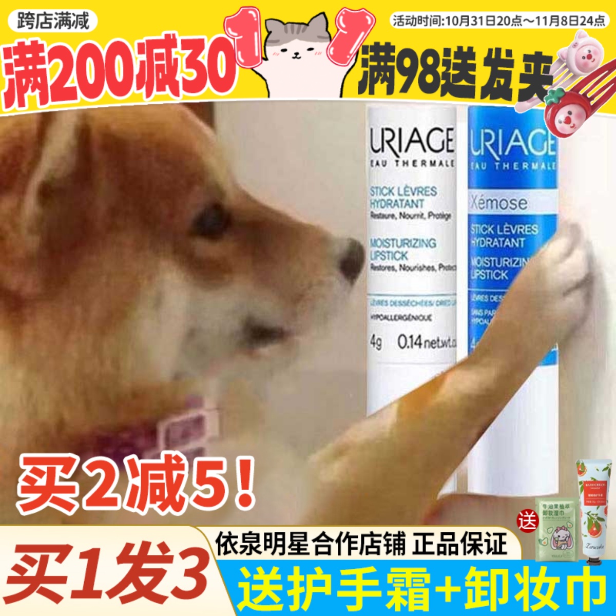 现货实力淡唇纹！滋润不油腻！法国依泉润唇膏去死皮护唇小白管4g