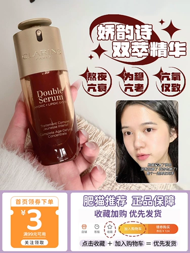 Clarins, омолаживающая осветляющая разглаживающая эссенция, против морщин