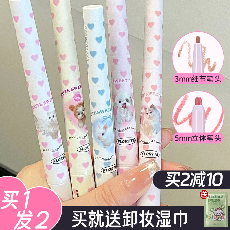首发！花洛莉亚怪美莉亚双头唇线笔FLORTTE口红笔雾面勾勒唇形