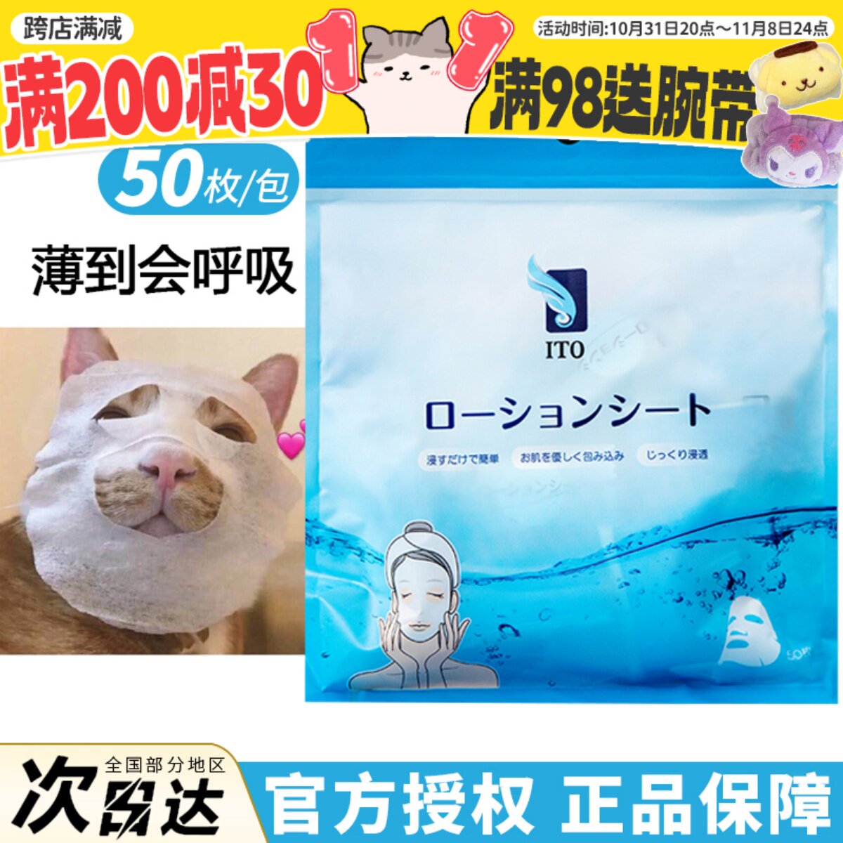 现 ITO压缩面膜湿敷棉超薄蚕丝一次性水疗水膜便携省水艾特柔纸膜怎么样,好用不?